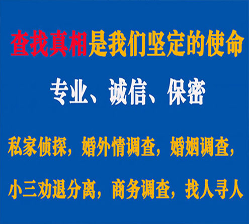 关于瀍河程探调查事务所